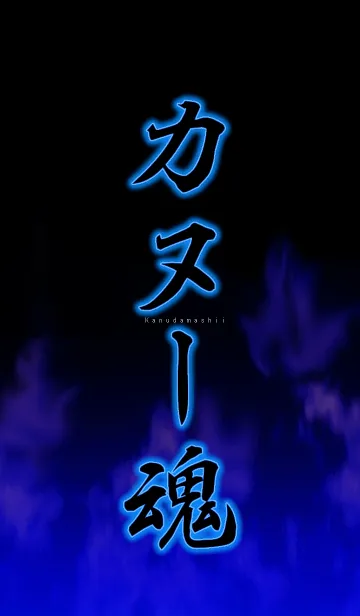 [LINE着せ替え] カヌー魂の画像1