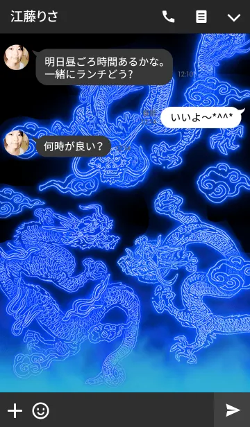[LINE着せ替え] DRAGON NEON3の画像3