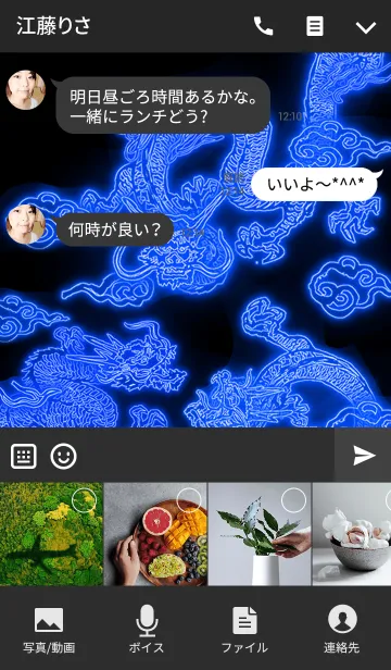 [LINE着せ替え] DRAGON NEON3の画像4