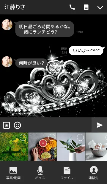 [LINE着せ替え] Tiara*の画像4