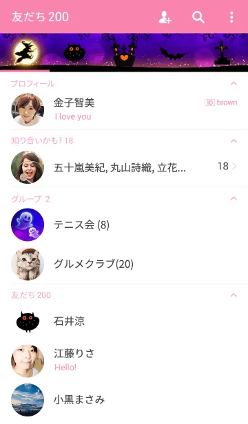 [LINE着せ替え] Halloween NEONの画像2