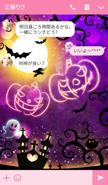[LINE着せ替え] Halloween NEONの画像3