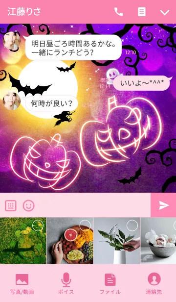 [LINE着せ替え] Halloween NEONの画像4
