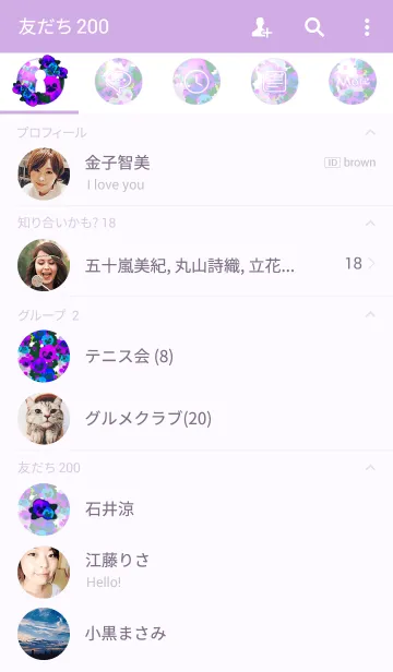 [LINE着せ替え] Pansy -Elegant purple-の画像2