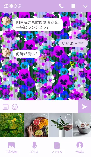 [LINE着せ替え] Pansy -Elegant purple-の画像4
