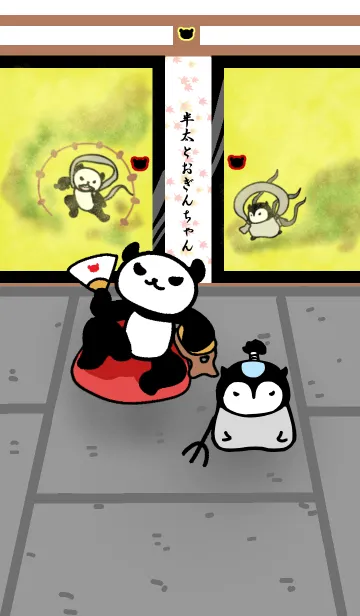 [LINE着せ替え] 半太とおぎんちゃん 2の画像1