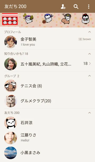 [LINE着せ替え] 半太とおぎんちゃん 2の画像2