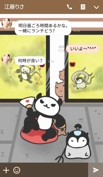 [LINE着せ替え] 半太とおぎんちゃん 2の画像3