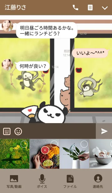 [LINE着せ替え] 半太とおぎんちゃん 2の画像4