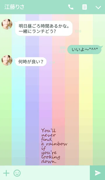 [LINE着せ替え] 下を向いていたら虹は見えないよ。1-1の画像3