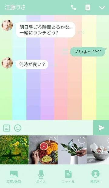 [LINE着せ替え] 下を向いていたら虹は見えないよ。1-1の画像4