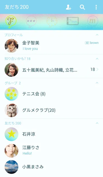 [LINE着せ替え] 美しい空＊Aurora#1-1の画像2