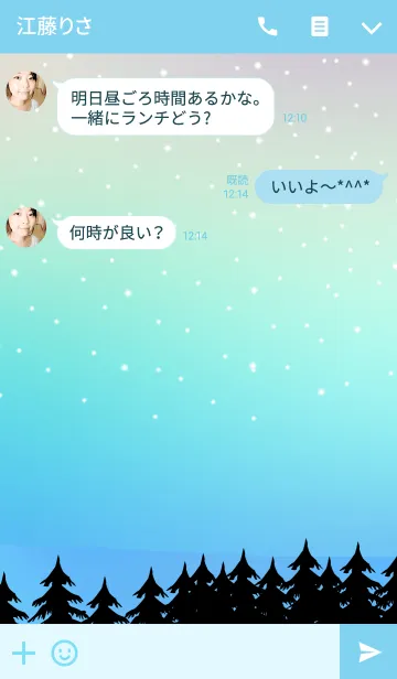 [LINE着せ替え] 美しい空＊Aurora#1-1の画像3