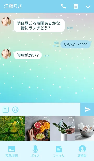 [LINE着せ替え] 美しい空＊Aurora#1-1の画像4