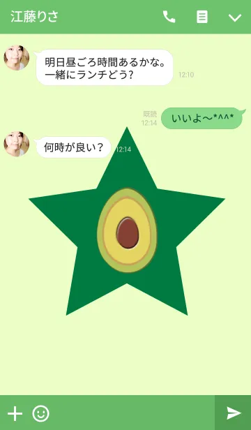 [LINE着せ替え] アボカドの星の画像3