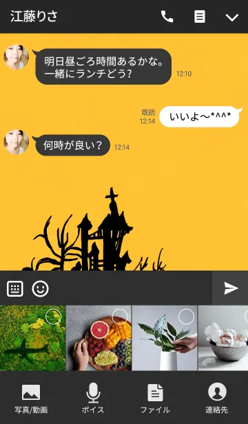 [LINE着せ替え] ハッピーハロウィン BOO！！の画像4