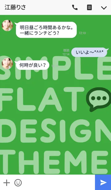[LINE着せ替え] SIMPLE FLAT DESIGN THEME 3の画像3