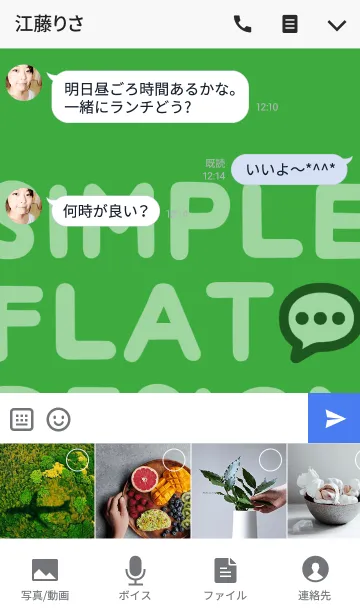 [LINE着せ替え] SIMPLE FLAT DESIGN THEME 3の画像4