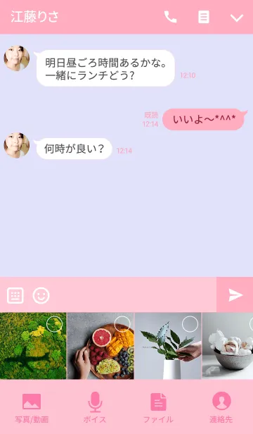 [LINE着せ替え] ピンク ＆ パープルの画像4