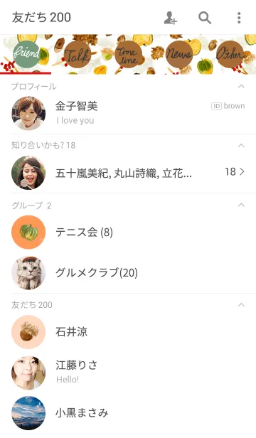 [LINE着せ替え] Autumn tree nutsの画像2