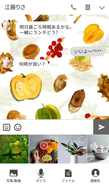 [LINE着せ替え] Autumn tree nutsの画像4