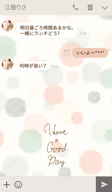 [LINE着せ替え] Have a Good Day2-水彩-の画像3