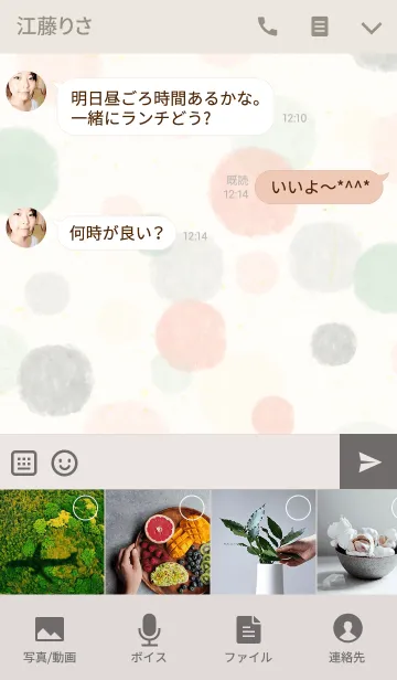 [LINE着せ替え] Have a Good Day2-水彩-の画像4