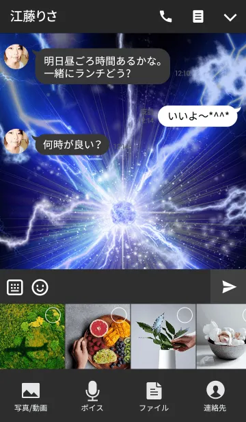 [LINE着せ替え] PLASMAの画像4