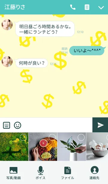[LINE着せ替え] Make a lot of moneyの画像4