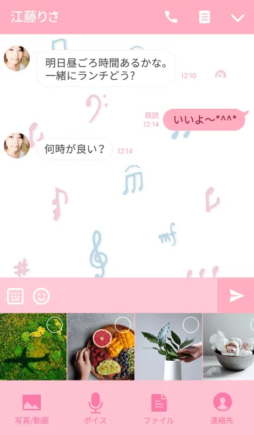 [LINE着せ替え] ピアノレッスン ～パステルカラーの鍵盤の画像4