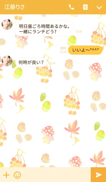 [LINE着せ替え] 秋色大爆発の画像3