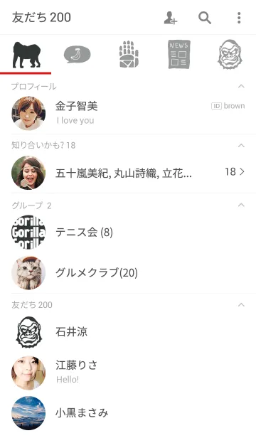 [LINE着せ替え] ゴリラ-Gorilla-の画像2