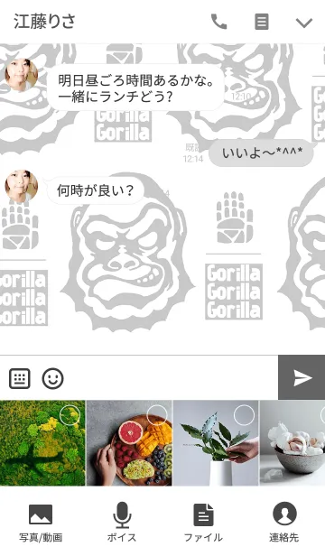[LINE着せ替え] ゴリラ-Gorilla-の画像4