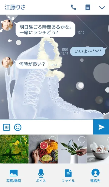 [LINE着せ替え] フィギュアスケートの画像4