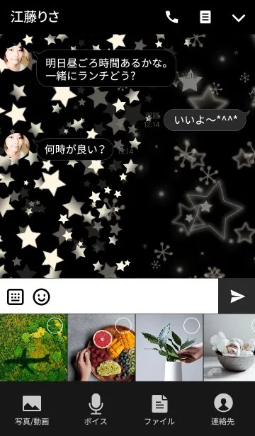 [LINE着せ替え] 星の路☆夜空の画像4