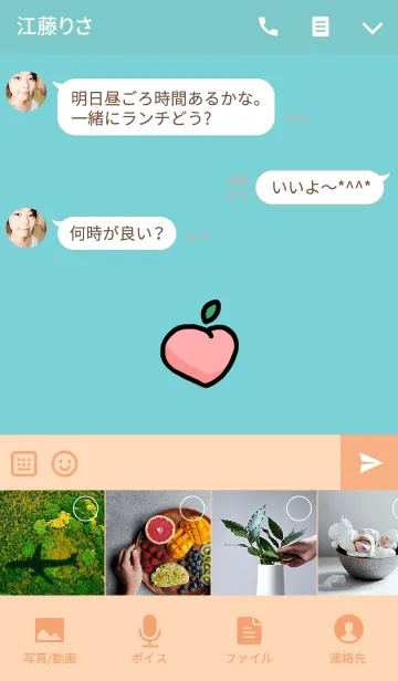[LINE着せ替え] 小さなピンクの桃の画像4