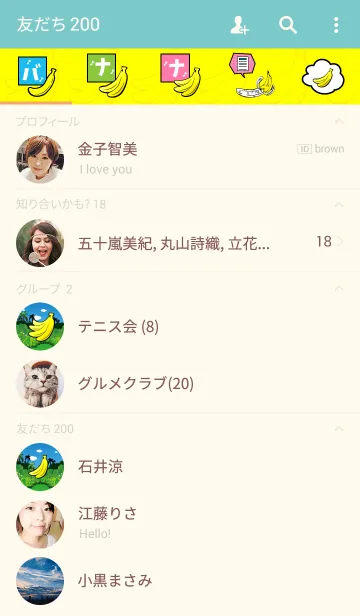 [LINE着せ替え] お洒落なバナナ11の画像2