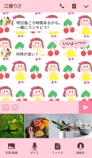 [LINE着せ替え] リロの着せかえ598の画像4