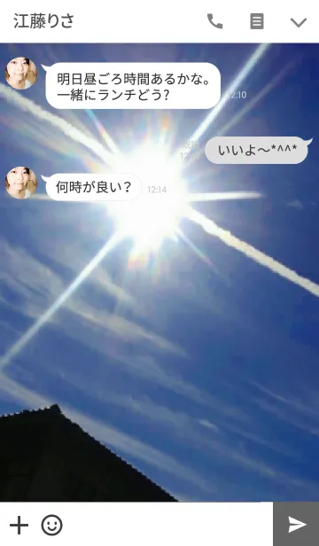 [LINE着せ替え] The sun, the sky, the airplane cloud.の画像3