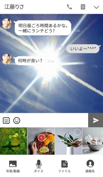 [LINE着せ替え] The sun, the sky, the airplane cloud.の画像4