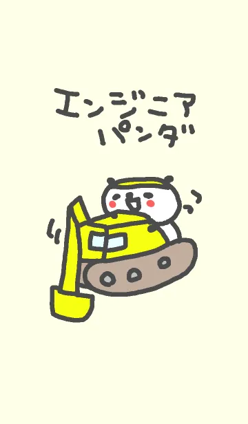 [LINE着せ替え] エンジニアパンダ！の画像1
