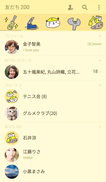 [LINE着せ替え] エンジニアパンダ！の画像2