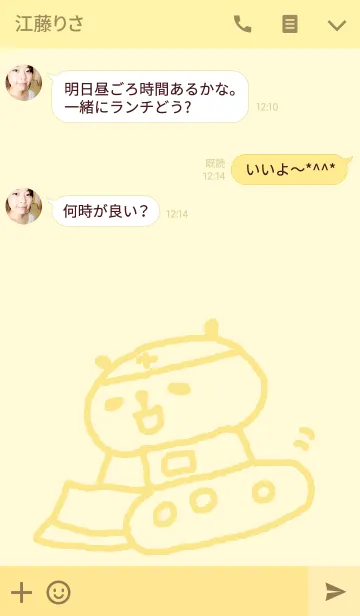 [LINE着せ替え] エンジニアパンダ！の画像3