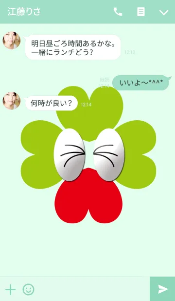 [LINE着せ替え] 運気が上がるクローバーアイコンの画像3