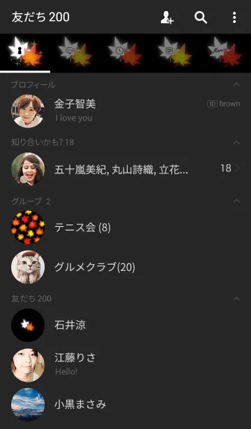 [LINE着せ替え] 紅葉 -Black-の画像2