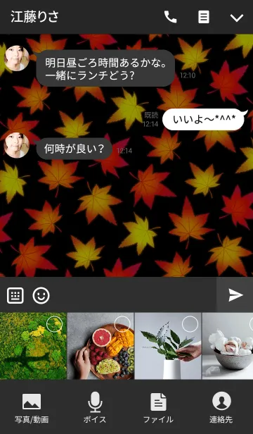 [LINE着せ替え] 紅葉 -Black-の画像4