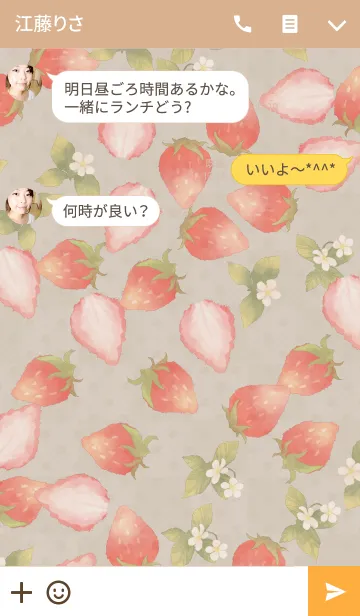 [LINE着せ替え] A strawberry Show ---brown version---の画像3
