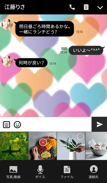 [LINE着せ替え] Colorful heart time 2の画像4