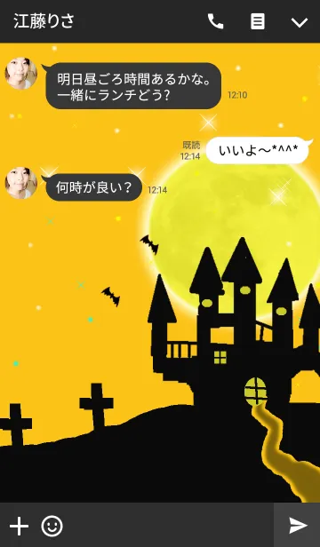 [LINE着せ替え] ハロウィン2(Halloween)の画像3
