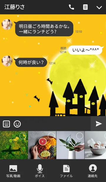 [LINE着せ替え] ハロウィン2(Halloween)の画像4